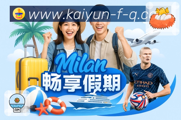 开云观赛助手App